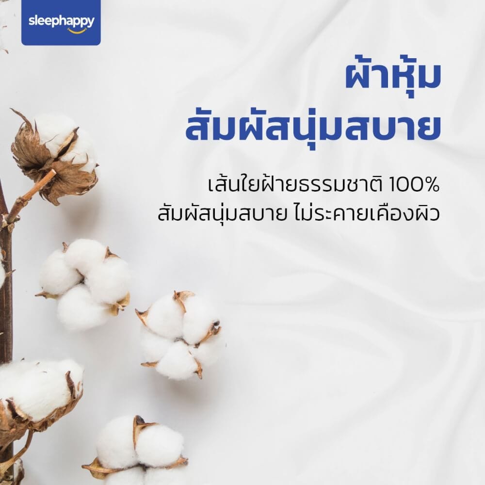 หมอนหนุน SLEEPHAPPY POLYESTER PILLOW 1000 กรัม_4